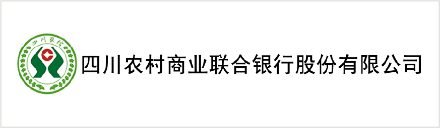 四川農(nóng)村商業(yè)聯(lián)合銀行股份有限公司